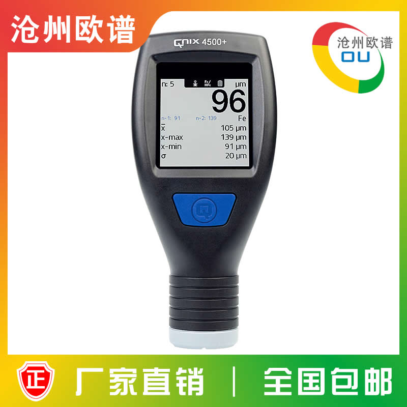 尼克斯Qnix测厚仪在哪可以购买和维修